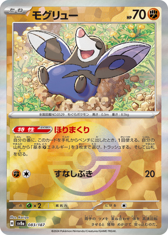 Carte Pokémon SV8a 083/187 Holo Pokéball Rototaupe