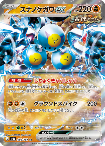 Carte Pokémon SV8a 088/187 Pelage-Sablé EX