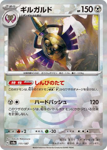 Carte Pokémon SV8a 111/187 Holo Pokéball Exagide