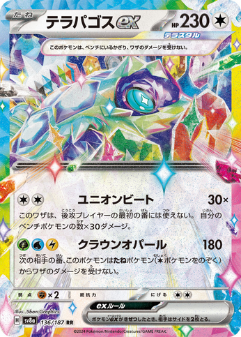 Carte Pokémon SV8a 136/187 Terapagos EX