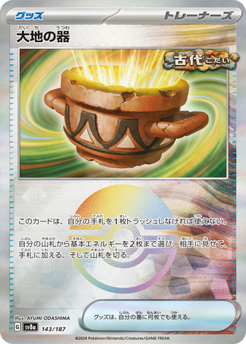 Carte Pokémon SV8a 143/187 Holo Pokéball