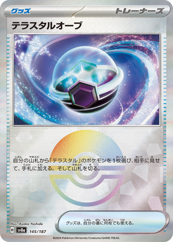 Carte Pokémon SV8a 145/187 Holo Pokéball