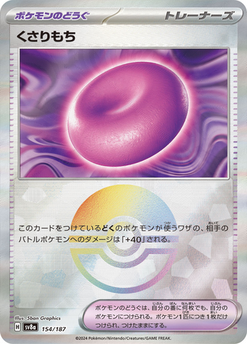 Carte Pokémon SV8a 154/187 Holo Pokéball