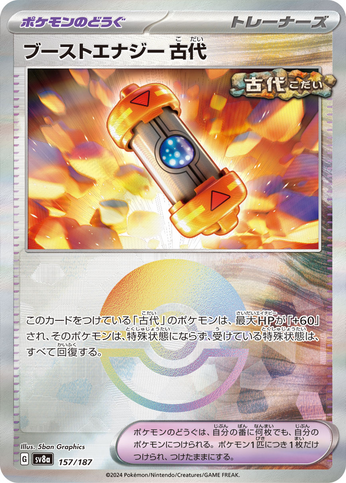 Carte Pokémon SV8a 157/187 Holo Pokéball