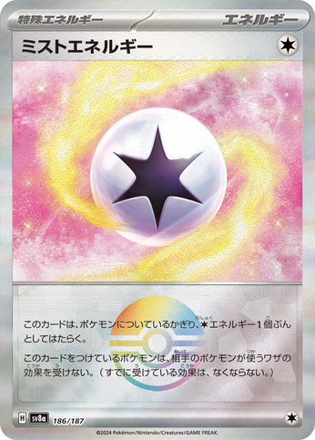 Carte Pokémon SV8a 186/187 Holo Pokéball