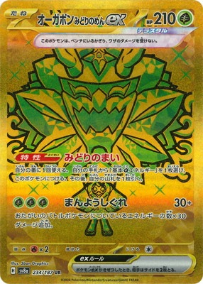 Carte Pokémon SV8a 234/187 Ogerpon EX