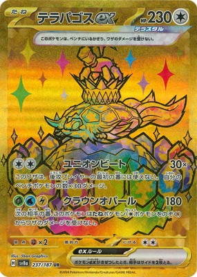 Carte Pokémon SV8a 237/187 Terapagos EX