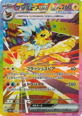 Carte Pokémon SV8a 209/187 Voltali EX