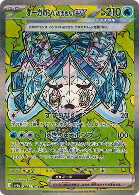 Carte Pokémon SV8a 208/187 Ogerpon EX