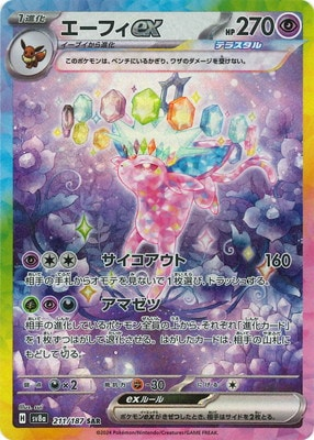 Carte Pokémon SV8a 211/187 Mentali EX