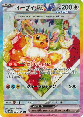 Carte Pokémon SV8a 224/187 Évoli EX