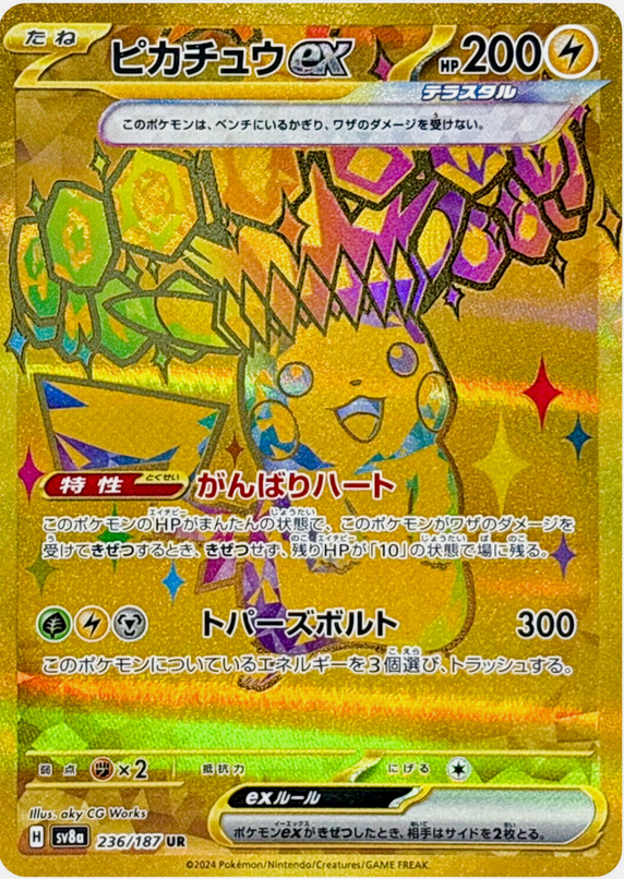 Carte Pokémon SV8a 236/187 Pikachu EX