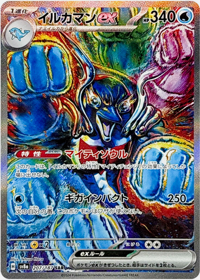 Carte Pokémon SV8a 207/187 Superdofin EX