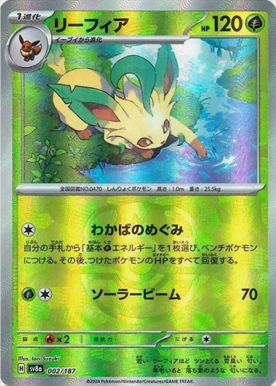 Carte Pokémon SV8a 002/187 Holo Master Ball Phyllali