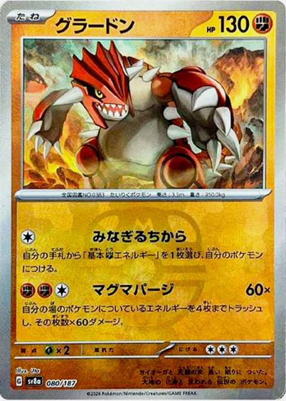 Carte Pokémon SV8a 080/187 Holo Master Ball Groudon