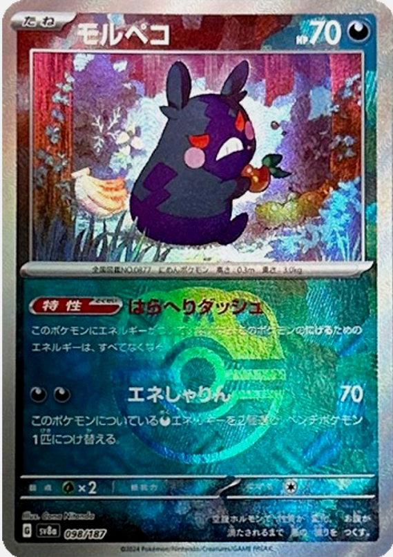 Carte Pokémon SV8a 098/187 Holo Master Ball Morpeko