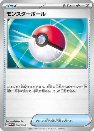 Carte Pokémon 010/SV-P Monster Ball