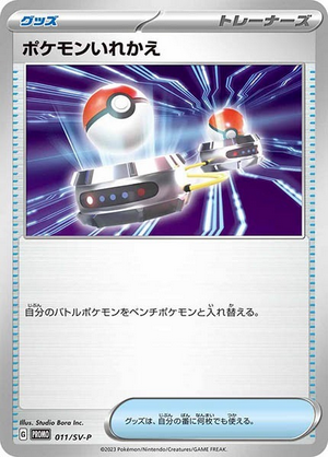 Carte Pokémon 011/SV-P