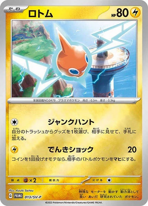 Carte Pokémon 013/SV-P Motisma