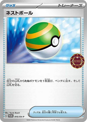 Carte Pokémon 015/SV-P