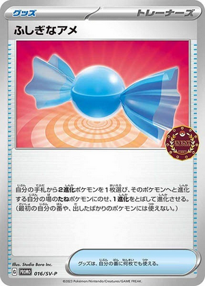 Carte Pokémon 016/SV-P