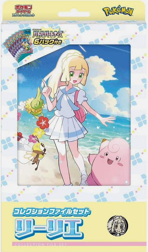 Carte Pokémon SV9 Collection File Set Lilie