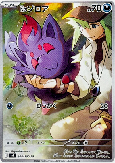 Pokemon Gold Cards Pack Noibat AR 111/100 Japanese Pokmon Card (Battle Partners Set, Full Art Holo) Japanese Pokemon Card Pokemon Gold Cards Pack Noibat AR 111/100 Japanese Pokmon Card (Battle Partners Set, Full Art Holo) Japanese Pokemon Card