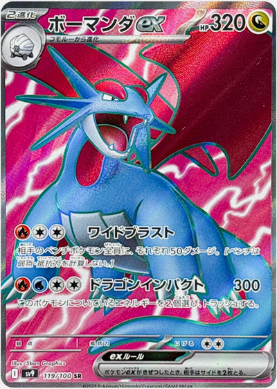 spike energy pokemon card Does anyone know the tragic backstory behind these two cards???.. i just going to said is a Sad one! Spiky Energy - 190/159 -