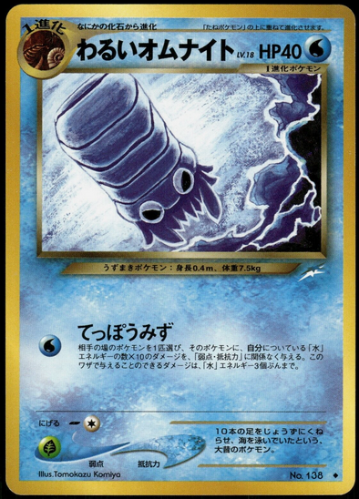 Carte Pokémon Neo Destiny 138 Amonita Obscur