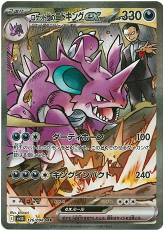 Carte Pokémon Japonaise – Nidoking EX de la Team Rocket 126/098 SV10 – SAR Alternate