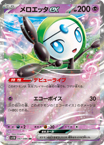 Carte Pokémon Japonaise – Meloetta EX 047/086 SV11B Black Bolt – RR