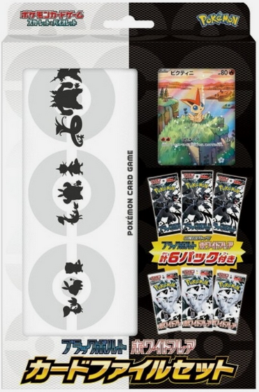 Carte Pokémon SV11B SV11W File Set