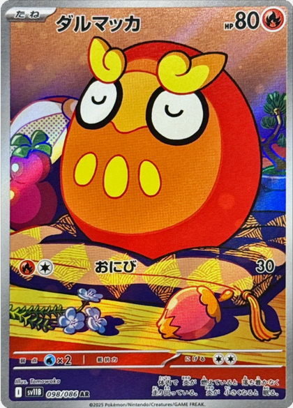 Carte Pokémon Japonaise – Darumarond 098/086 SV11B Black Bolt – AR