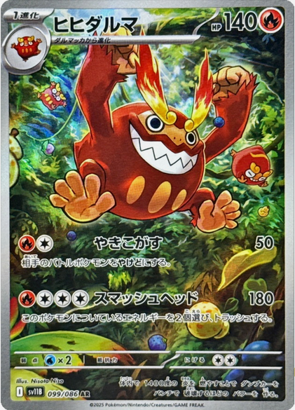 Carte Pokémon Japonaise – Darumacho 099/086 SV11B Black Bolt – AR