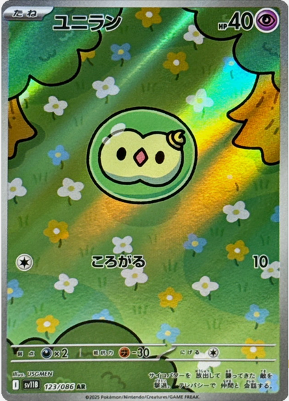 Carte Pokémon Japonaise – Nucléos 123/086 SV11B Black Bolt – AR