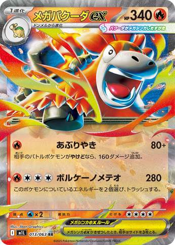 Carte Pokémon Japonaise – M1L 013/063 Mega Camérupt EX - RR