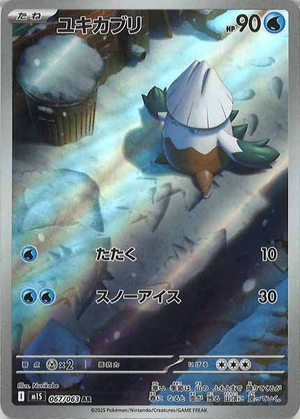 Carte Pokémon Japonaise – M1S 067/063 Blizzi - AR