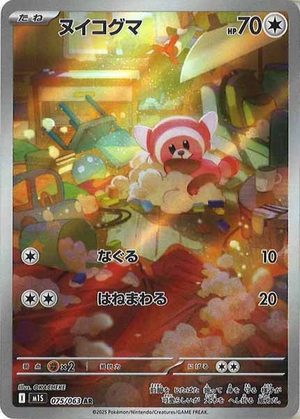 Carte Pokémon Japonaise – M1S 075/063 Nounourson - AR