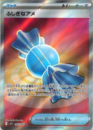 Carte Pokémon Japonaise – M1S 082/063 Super Bonbon - SR