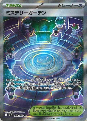 Carte Pokémon Japonaise – M1S 086/063 Jardin Mystère - SR