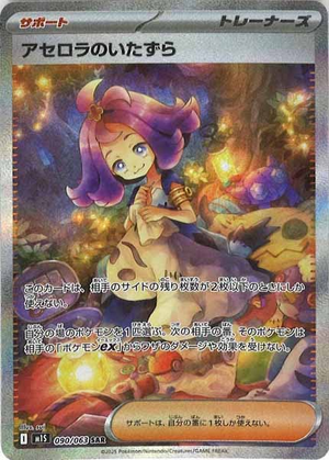 Gioco Di Carte Pokemon - Tenente Surge's Deal SAR 090/063 M1L - Foto 3