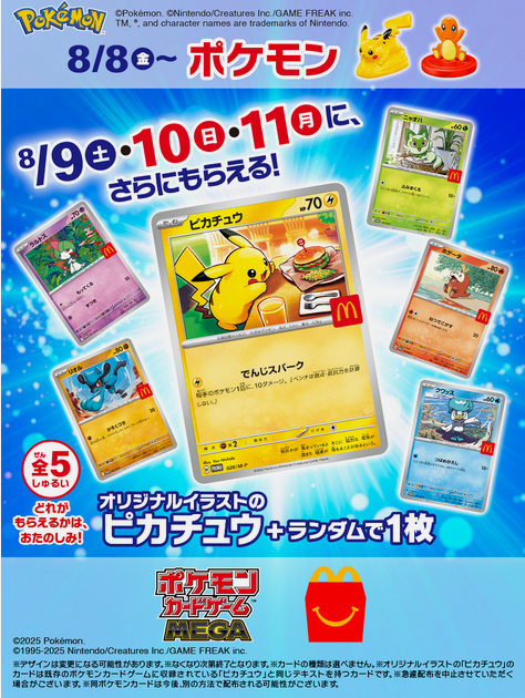 Booster Pokémon Promo McDonald’s Japon 2025