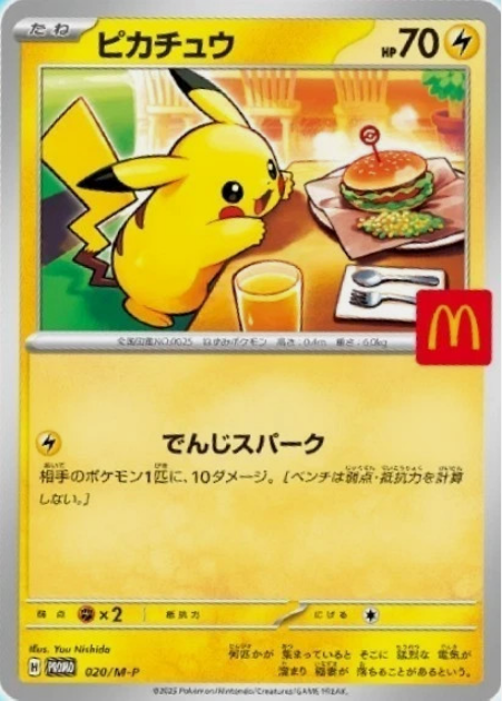 Booster Pokémon Promo McDonald’s Japon 2025