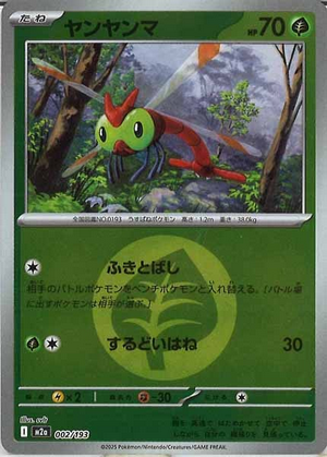 Carte Pokémon Japonaise – M2a MEGA Dream 002/193 Yanma Energie Mirror