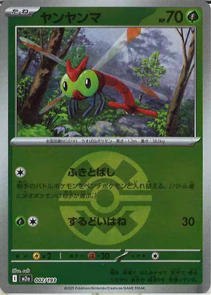 Carte Pokémon Japonaise – M2a MEGA Dream 002/193 Yanma Ball Mirror