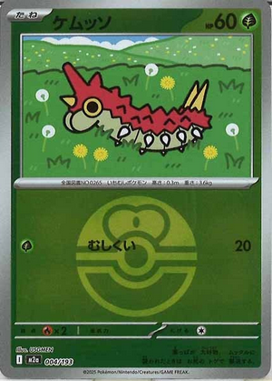 Carte Pokémon Japonaise – M2a MEGA Dream 004/193 Chenipotte Ball Mirror