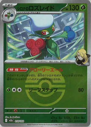 Carte Pokémon Japonaise – M2a MEGA Dream 010/193 Roserade de Cynthia Ball Mirror