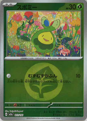 Carte Pokémon Japonaise – M2a MEGA Dream 011/193 Rozbouton Energie Mirror