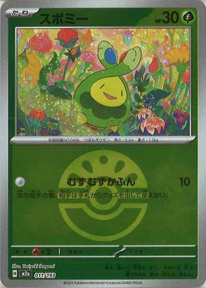 Carte Pokémon Japonaise – M2a MEGA Dream 011/193 Rozbouton Ball Mirror