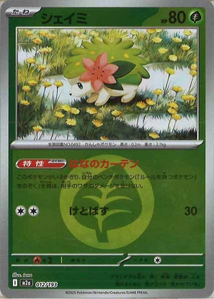 Carte Pokémon Japonaise – M2a MEGA Dream 012/193 Shaymin Energie Mirror